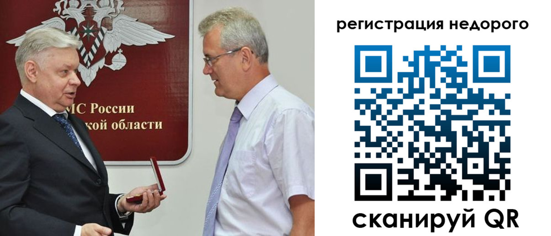временная регистрация недорого в Катайске