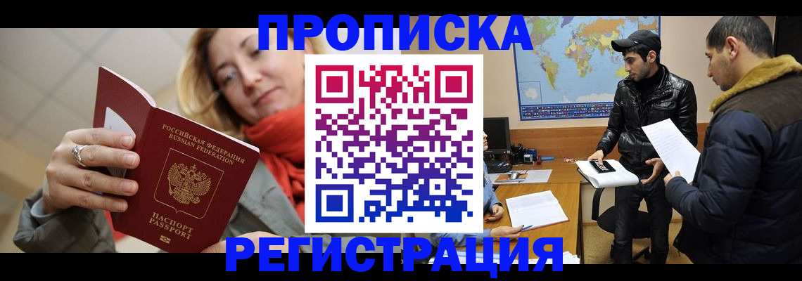 прописка от собственника в Катайске