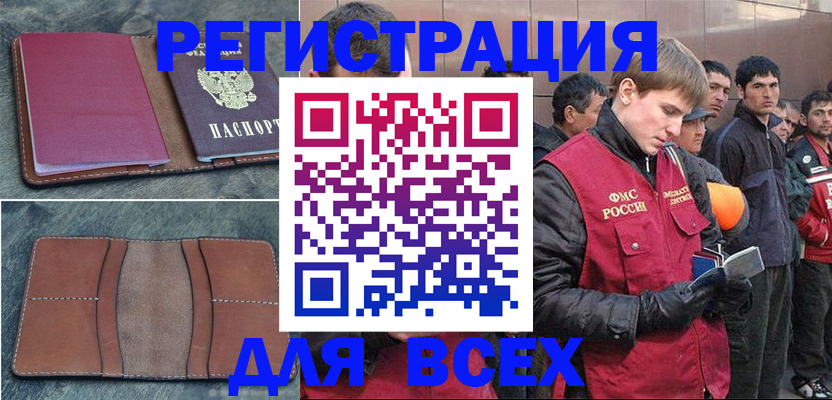 прописка в Катайске