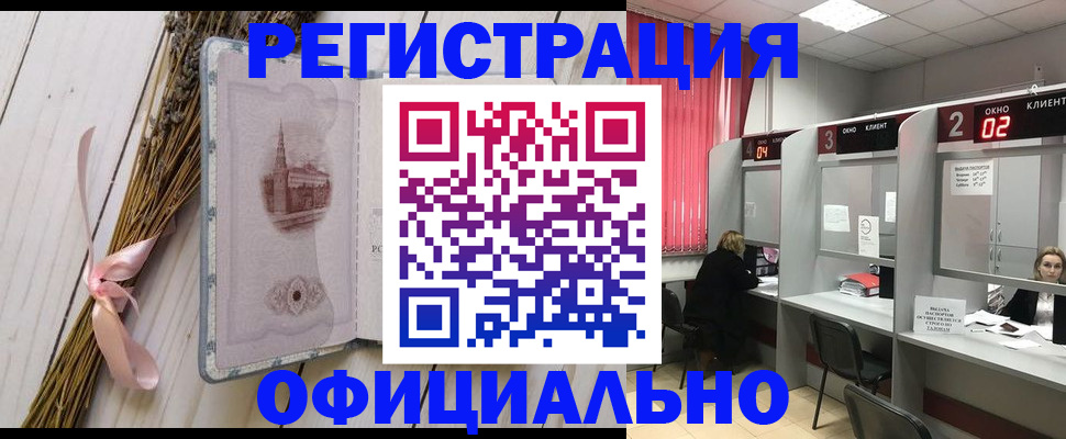 прописка регистрация в Катайске