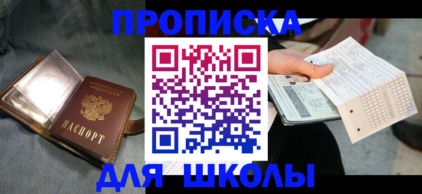 временная регистрация недорого в Катайске