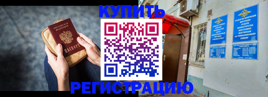 прописка регистрация в Катайске