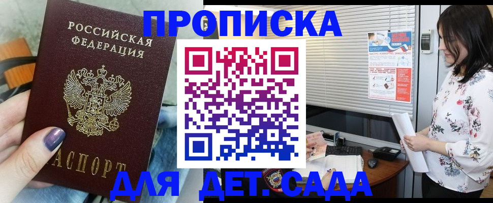 временная регистрация купить в Катайске